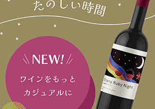 ポップなワインポスター